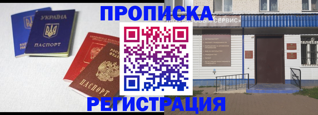 прописка ребенка в Анапе