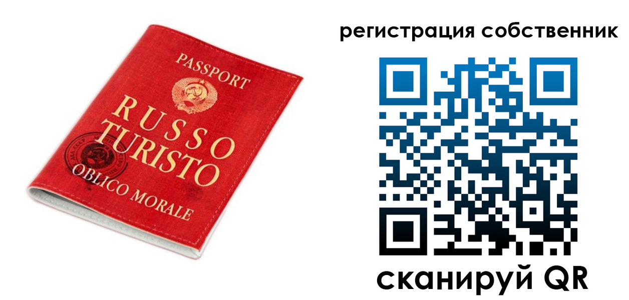 прописка от собственника в Анапе
