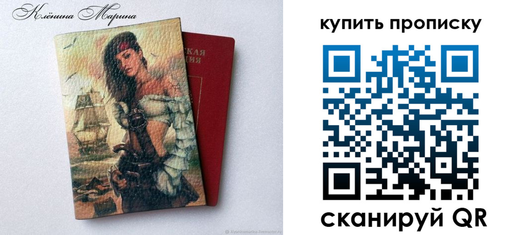 прописка ребенка в Анапе