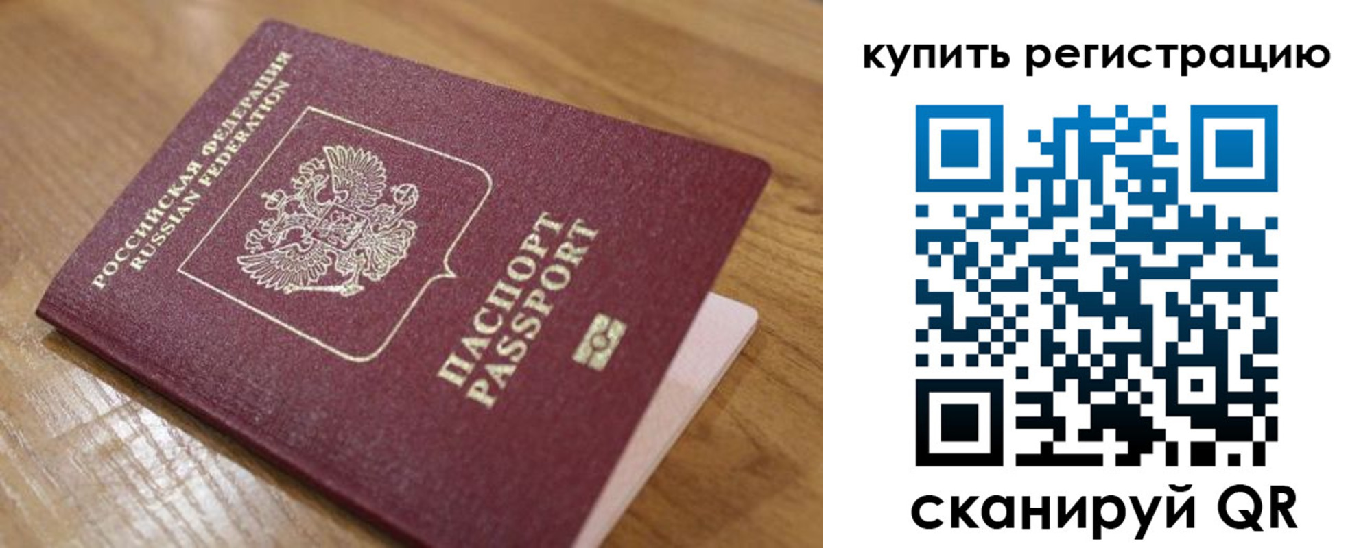 прописка ребенка в Анапе