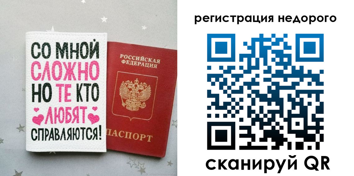 прописка иностранных граждан в Анапе