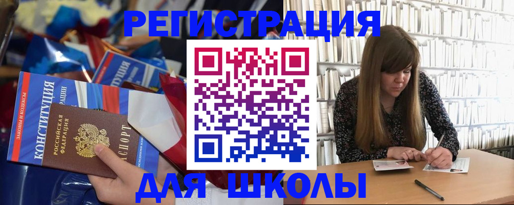 временная регистрация надежно в Анапе