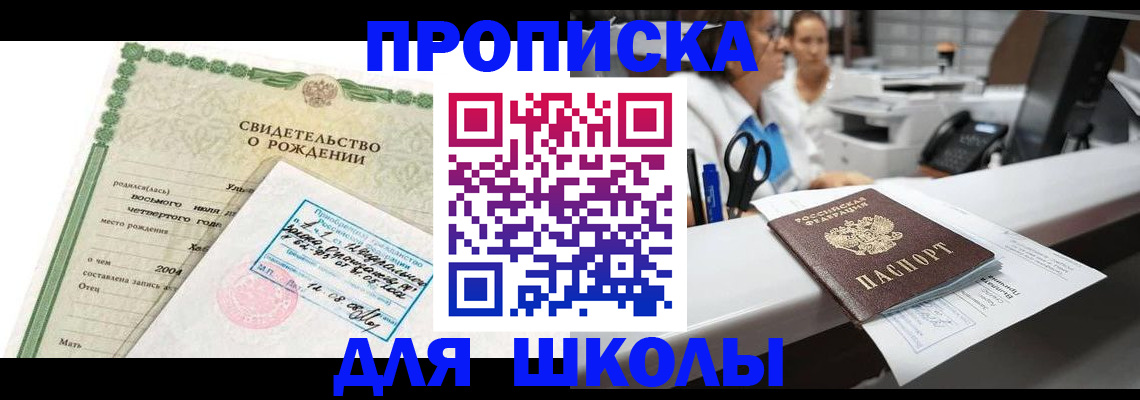 регистрация для дет. сада в Анапе