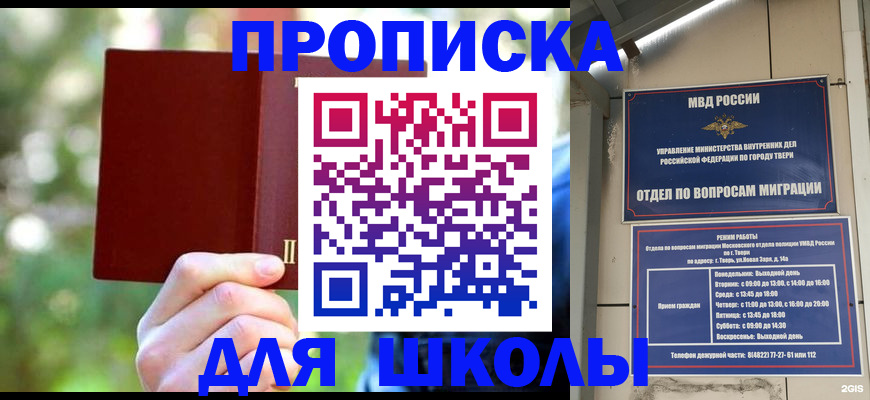 временная регистрация законно в Анапе