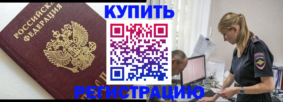 регистрация для школы в Анапе